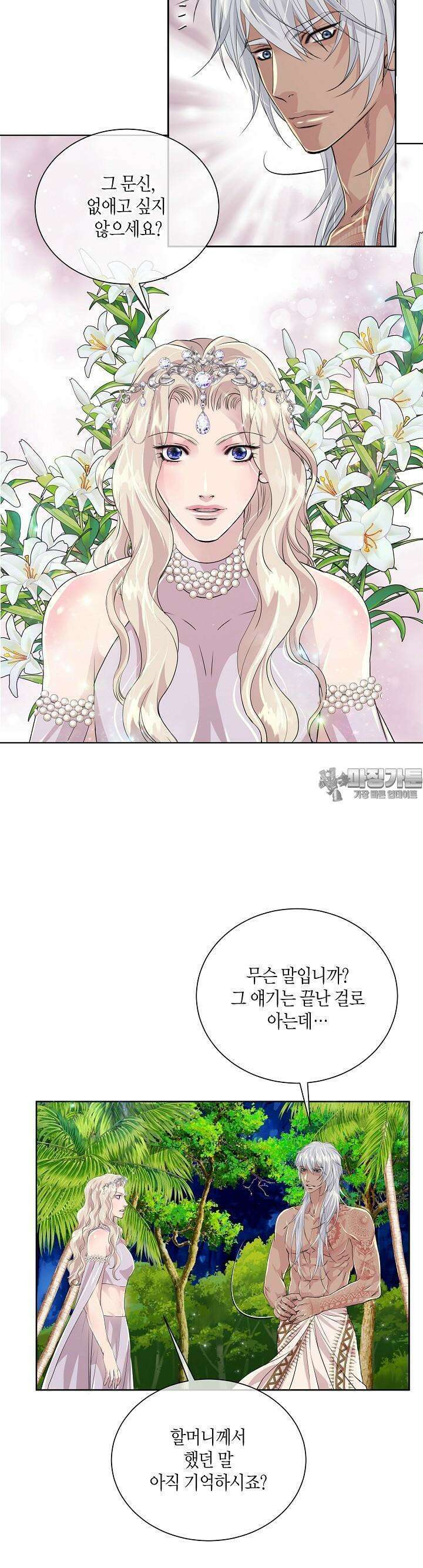 푸른 늑대의 밤 38화 7