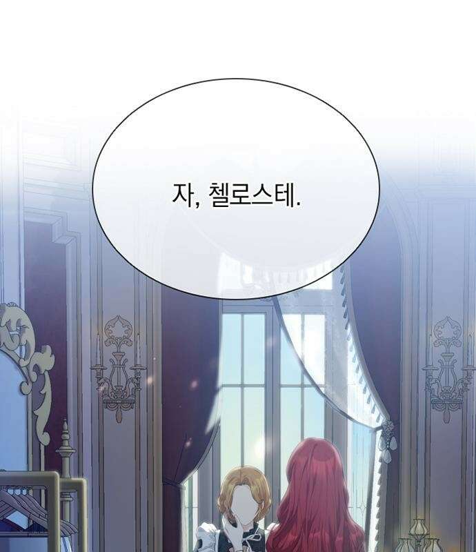 후궁의 초대 3화 1