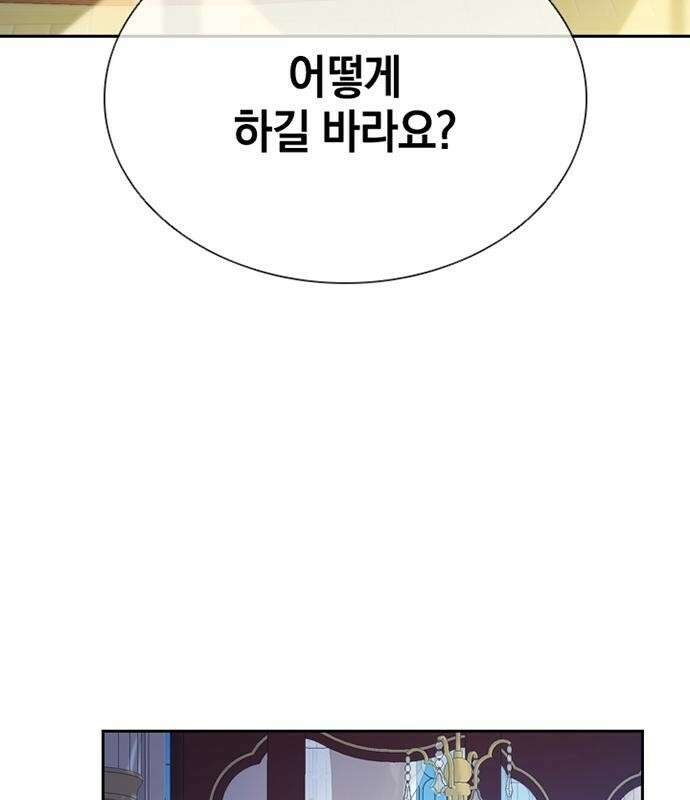 후궁의 초대 3화 3