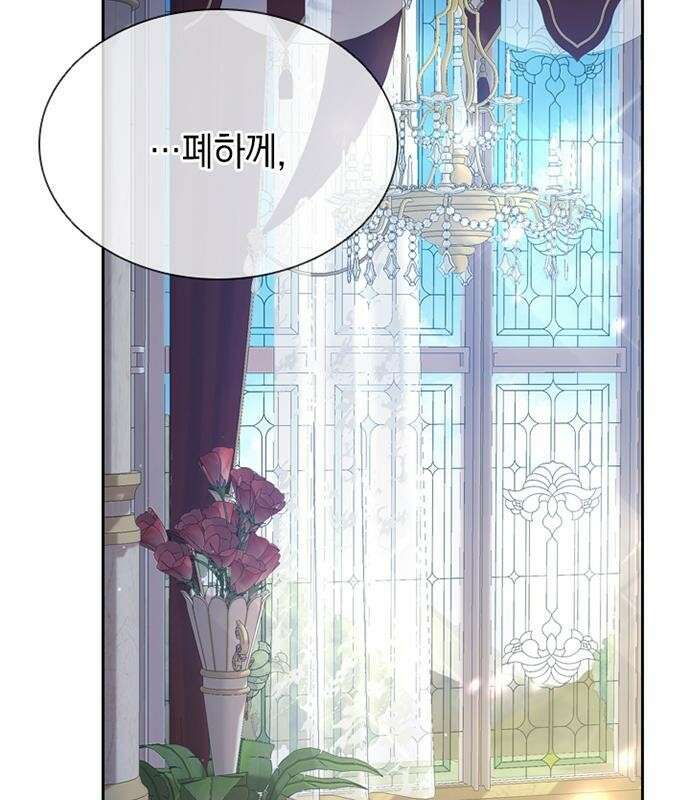 후궁의 초대 3화 4