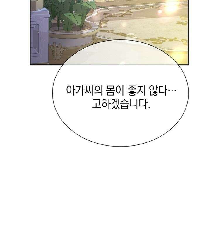 후궁의 초대 3화 5