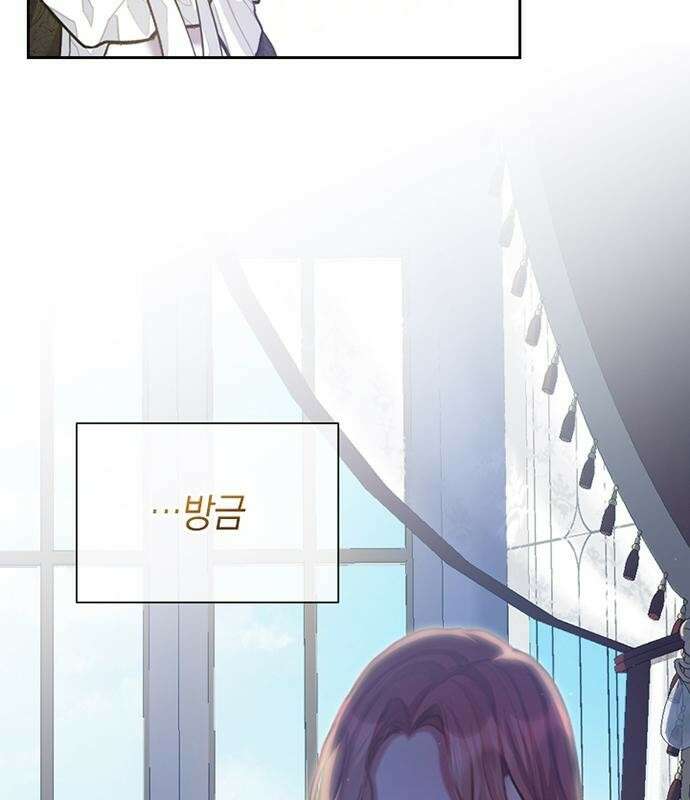 후궁의 초대 3화 9