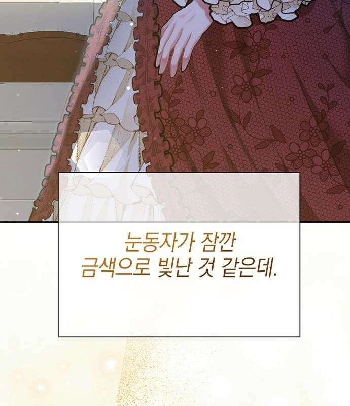 후궁의 초대 3화 11
