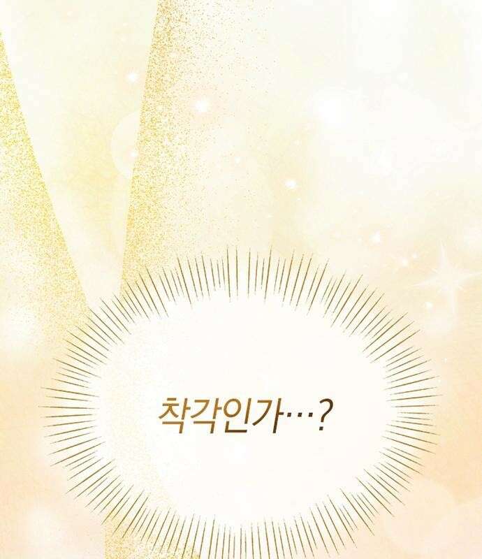후궁의 초대 3화 12