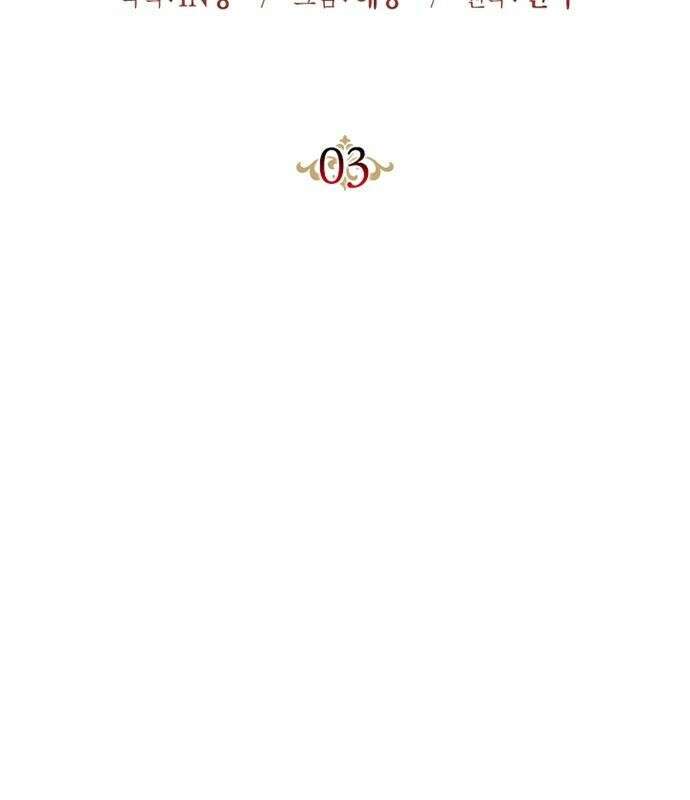 후궁의 초대 3화 15