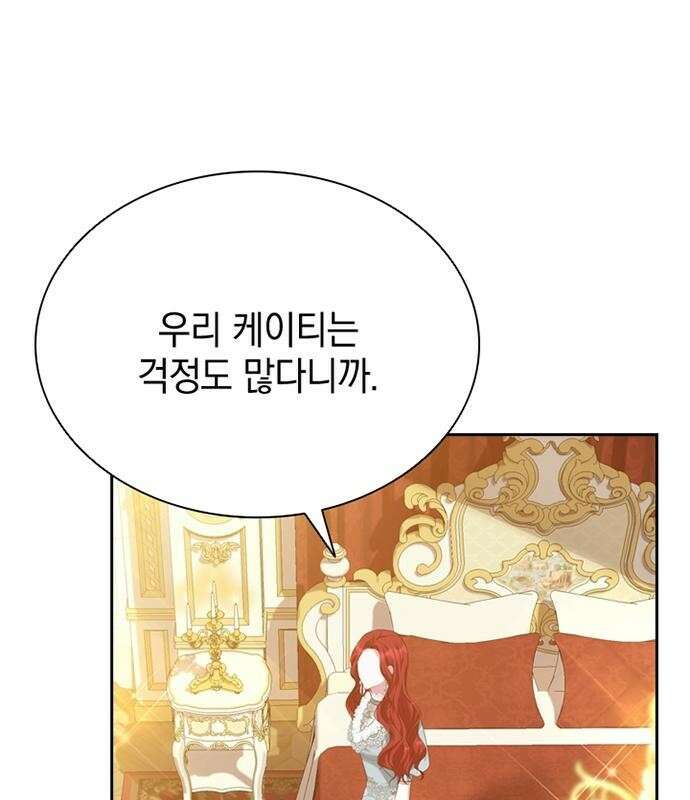 후궁의 초대 3화 20
