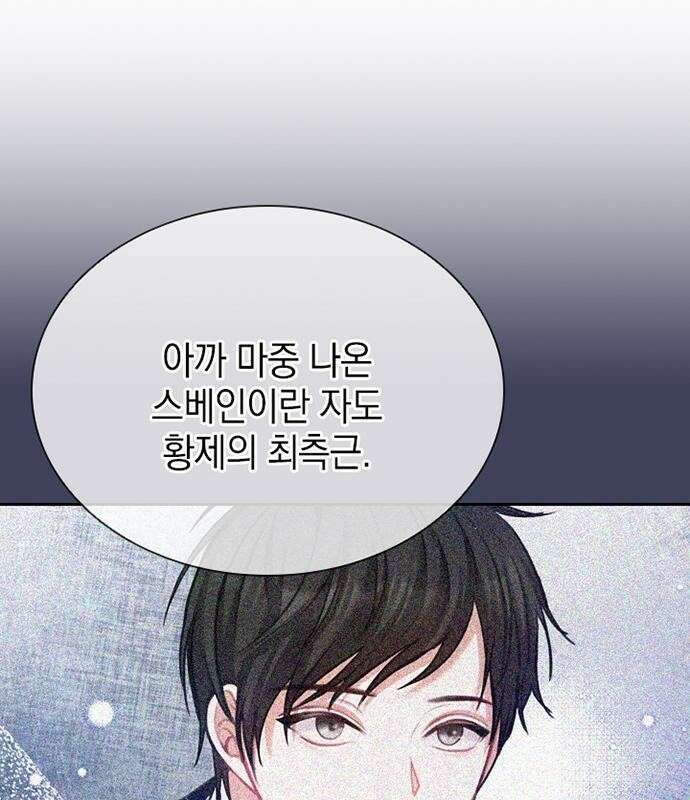 후궁의 초대 3화 24