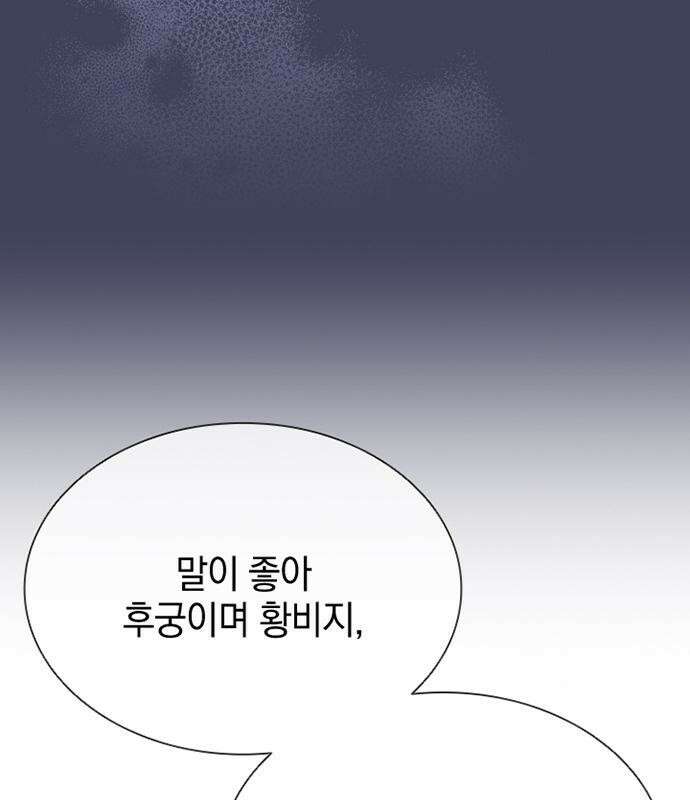 후궁의 초대 3화 27