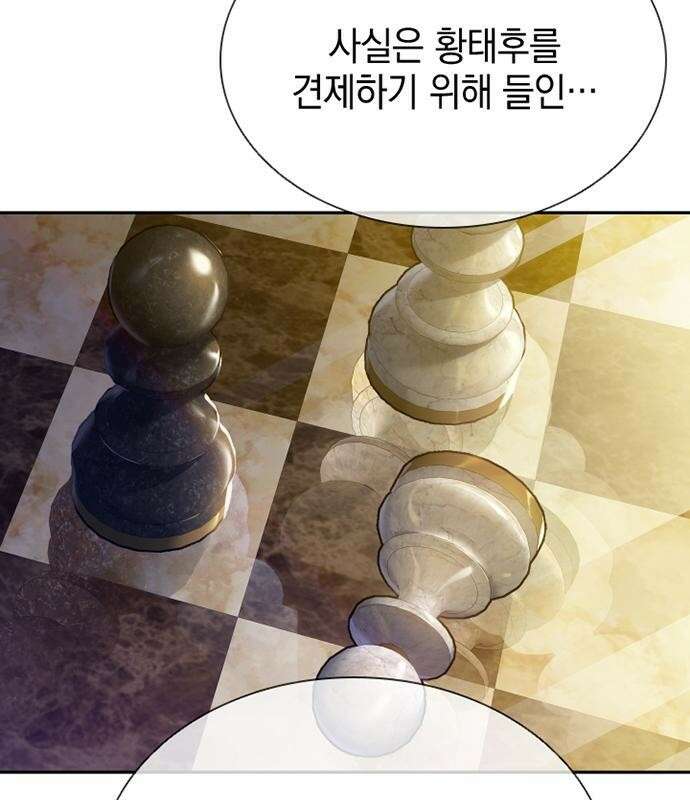 후궁의 초대 3화 28