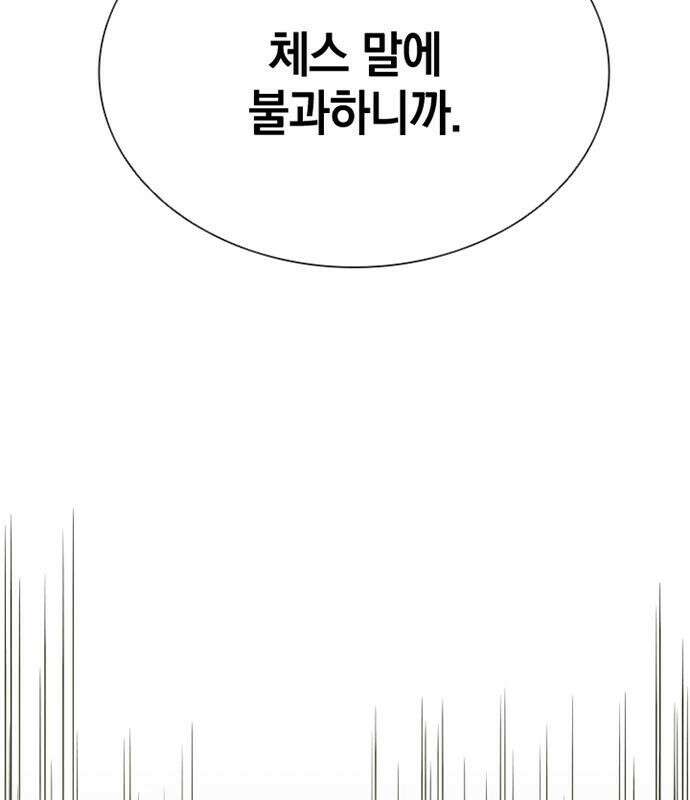 후궁의 초대 3화 29