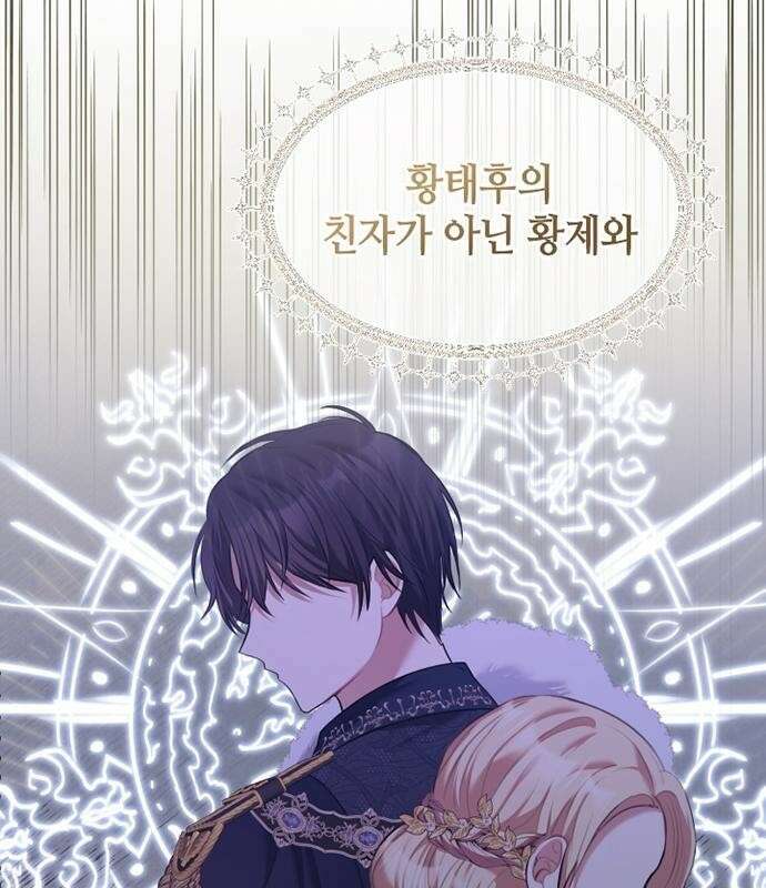 후궁의 초대 3화 30