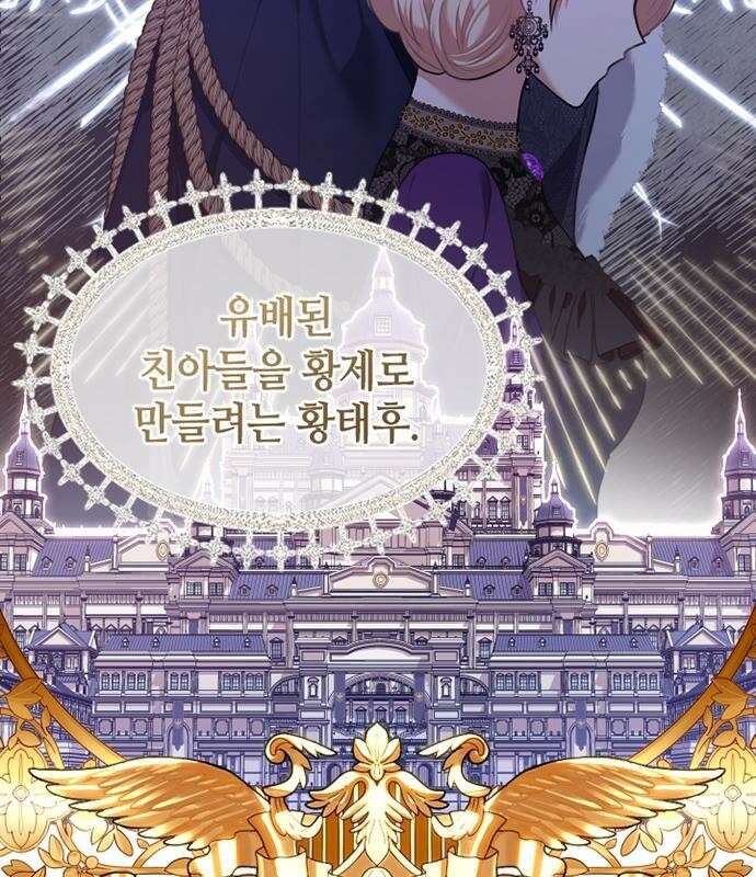 후궁의 초대 3화 31