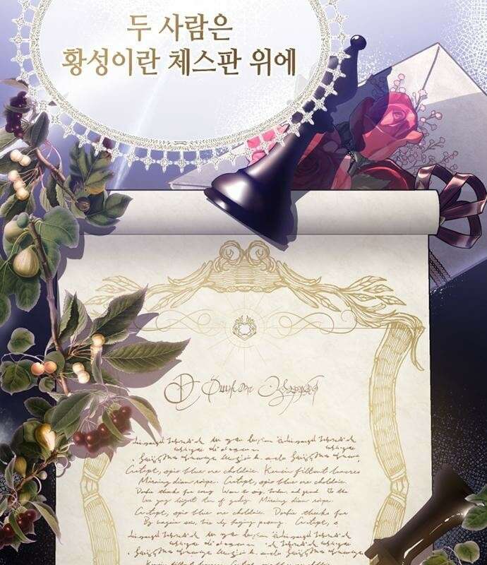 후궁의 초대 3화 33