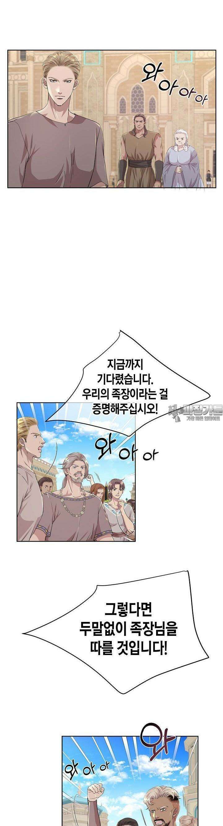 푸른 늑대의 밤 51화 6