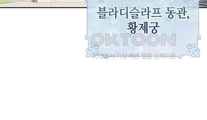 후궁의 초대 7화 3