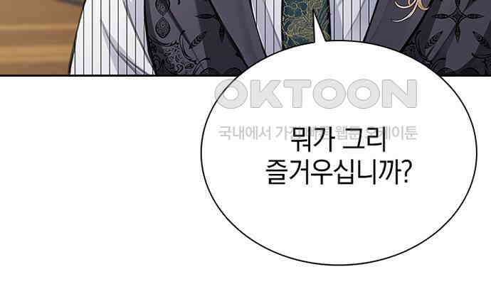 후궁의 초대 7화 7