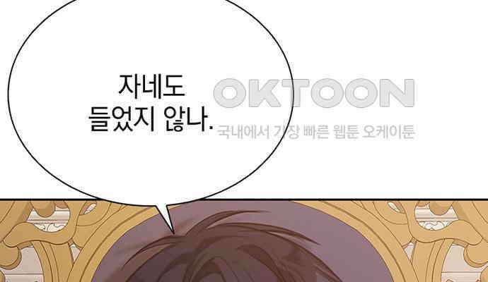 후궁의 초대 7화 9