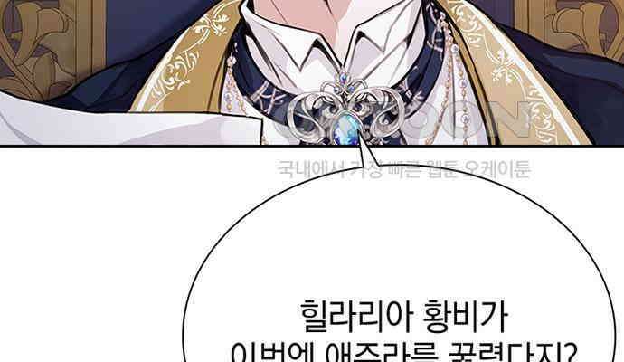 후궁의 초대 7화 11