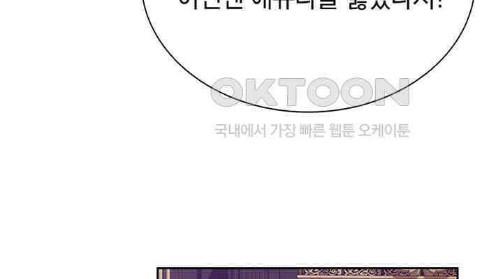 후궁의 초대 7화 12
