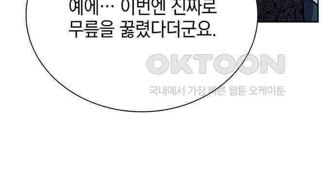 후궁의 초대 7화 15