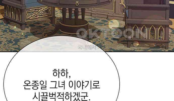 후궁의 초대 7화 18