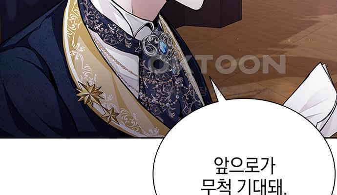 후궁의 초대 7화 22
