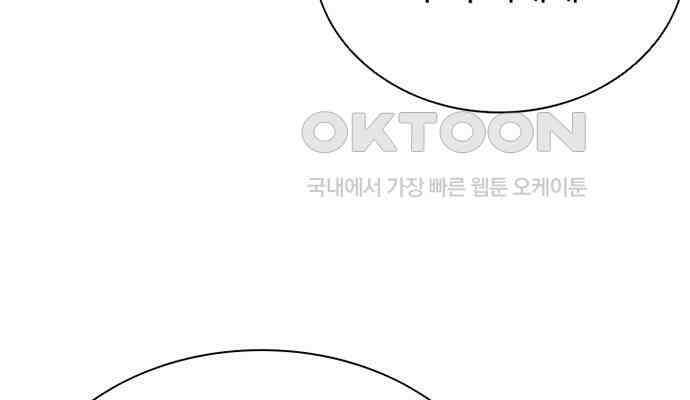후궁의 초대 7화 23
