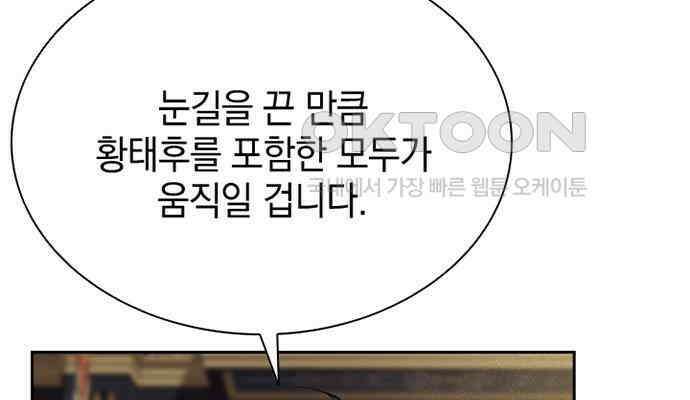 후궁의 초대 7화 24