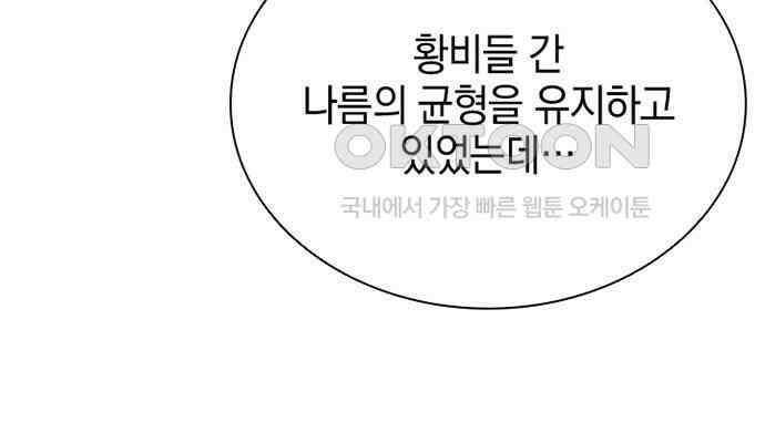 후궁의 초대 7화 27