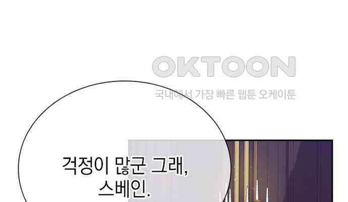 후궁의 초대 7화 28