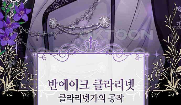 후궁의 초대 7화 35