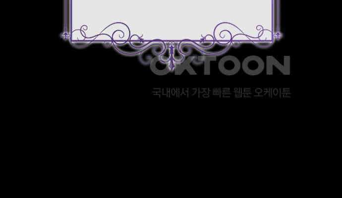 후궁의 초대 7화 36