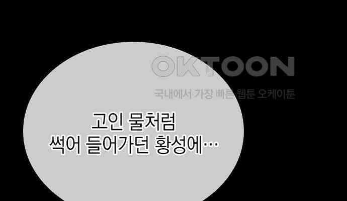 후궁의 초대 7화 37