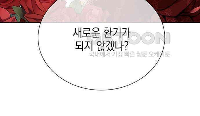 후궁의 초대 7화 40