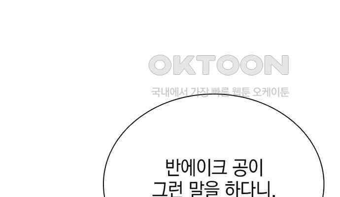 후궁의 초대 7화 41