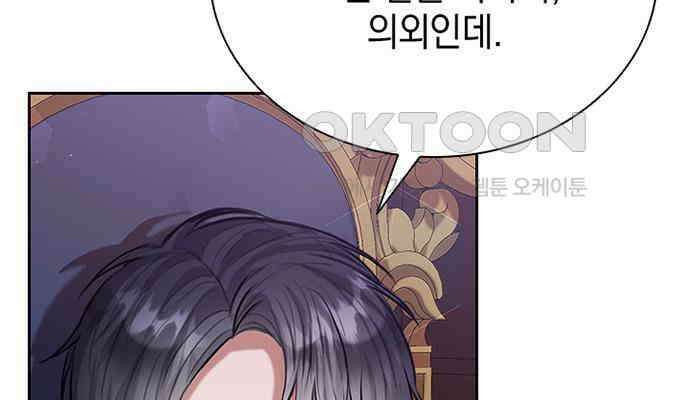 후궁의 초대 7화 42