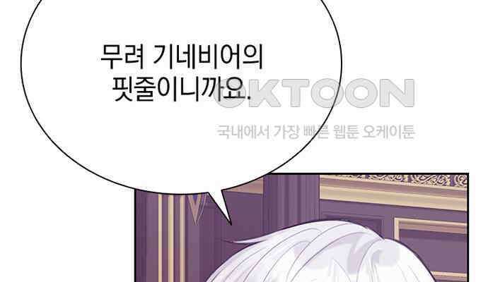 후궁의 초대 7화 45