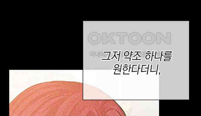 후궁의 초대 7화 52