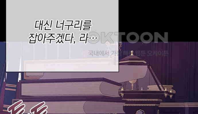 후궁의 초대 7화 56