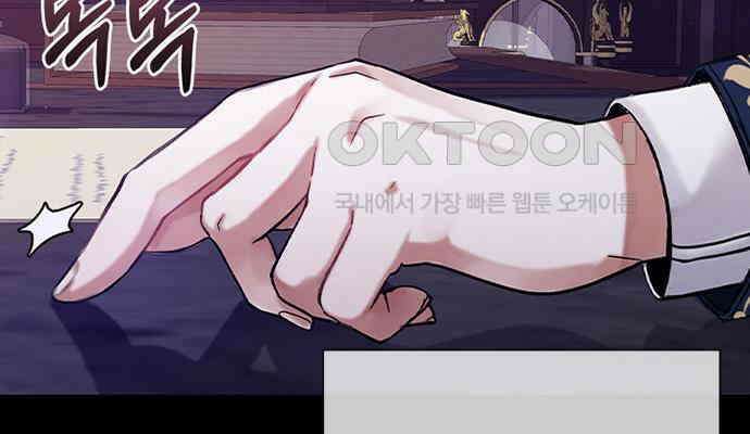후궁의 초대 7화 57