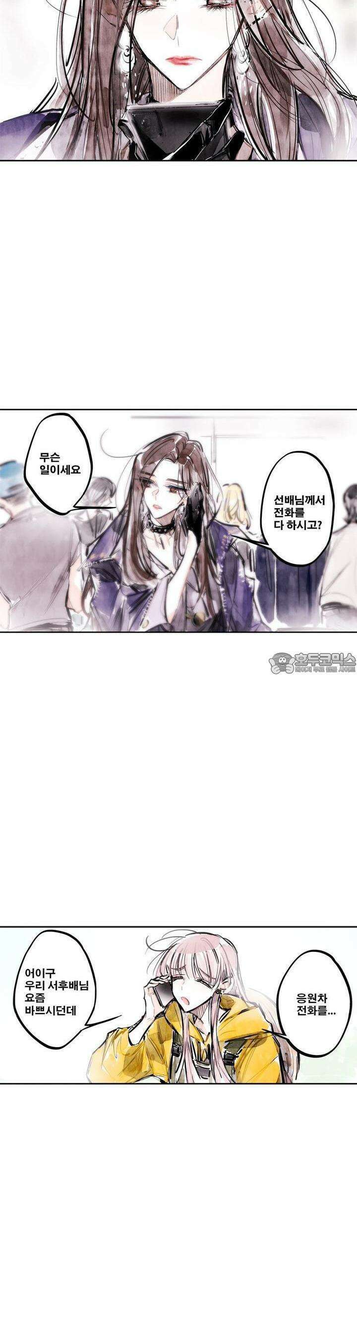 [GL] swallowtail 41화 5