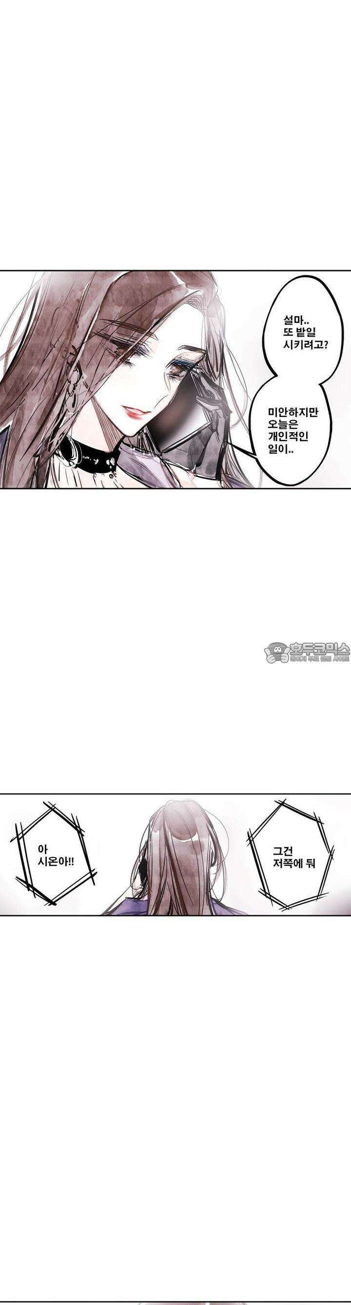 [GL] swallowtail 41화 7
