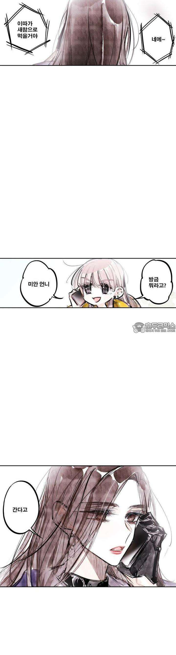 [GL] swallowtail 41화 8