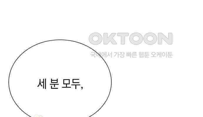 후궁의 초대 10화 1