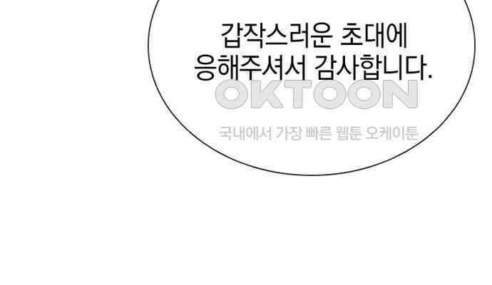 후궁의 초대 10화 4