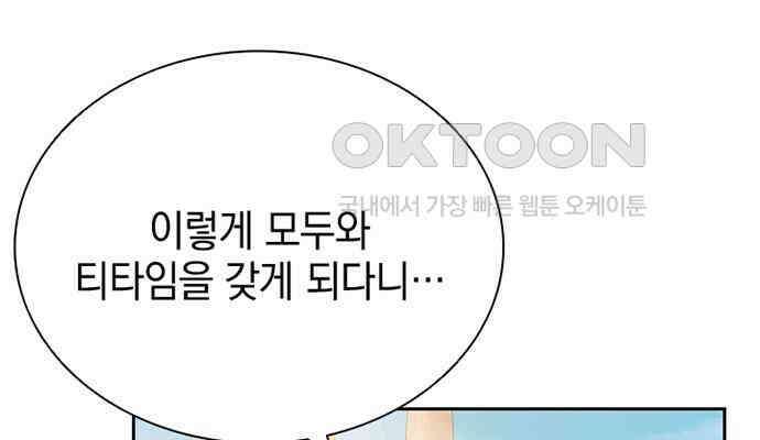 후궁의 초대 10화 5