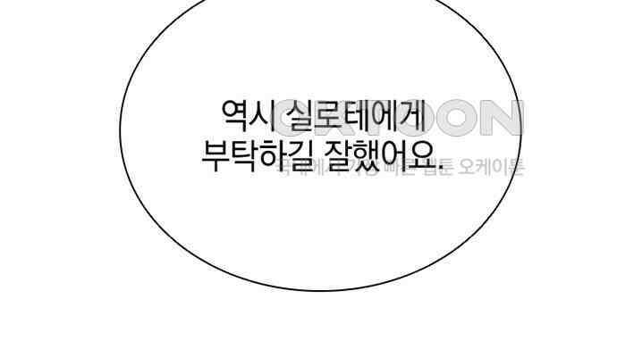 후궁의 초대 10화 8