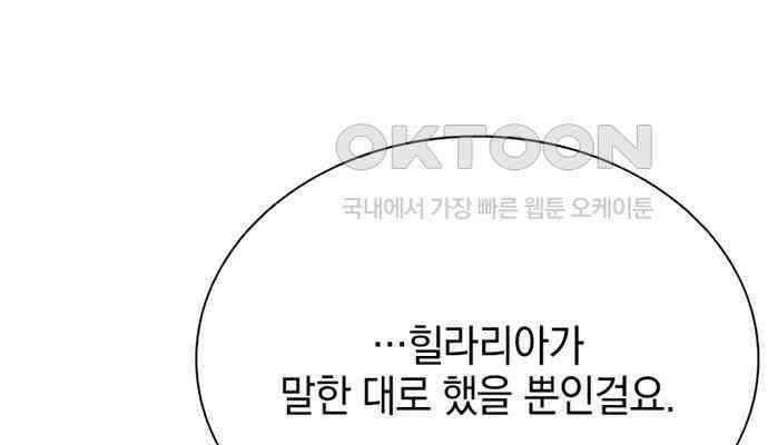 후궁의 초대 10화 9