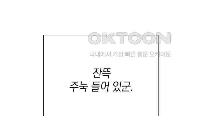 후궁의 초대 10화 13