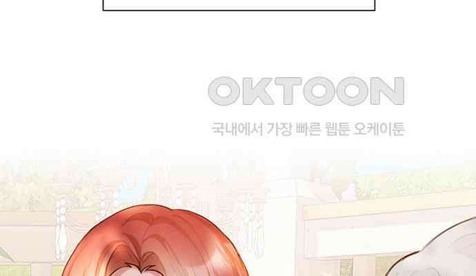 후궁의 초대 10화 14